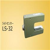 现货--------玉崎供应 光栅传感器LS-32,LS-32